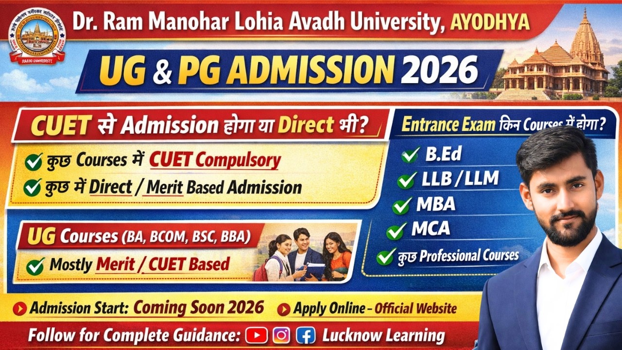 Dr. Ram Manohar Lohia Avadh University, Ayodhya Admission 2026 | CUET or Direct Admission? | UG & PG