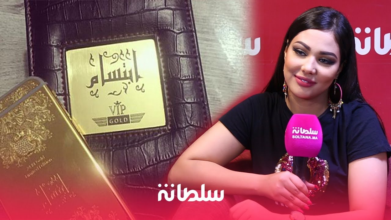 ابتسام تسكت تصرح