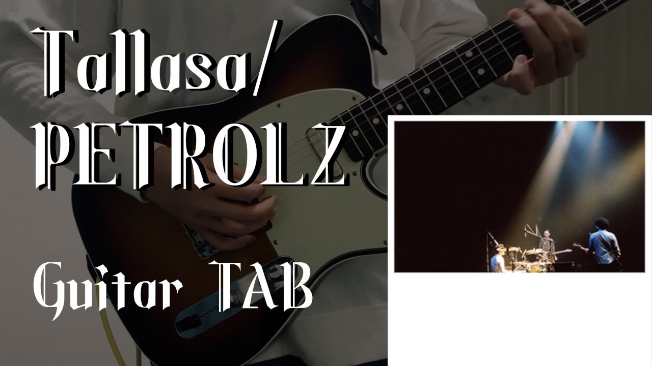 【TAB】Talassa/PETROLZ　弾いてみた