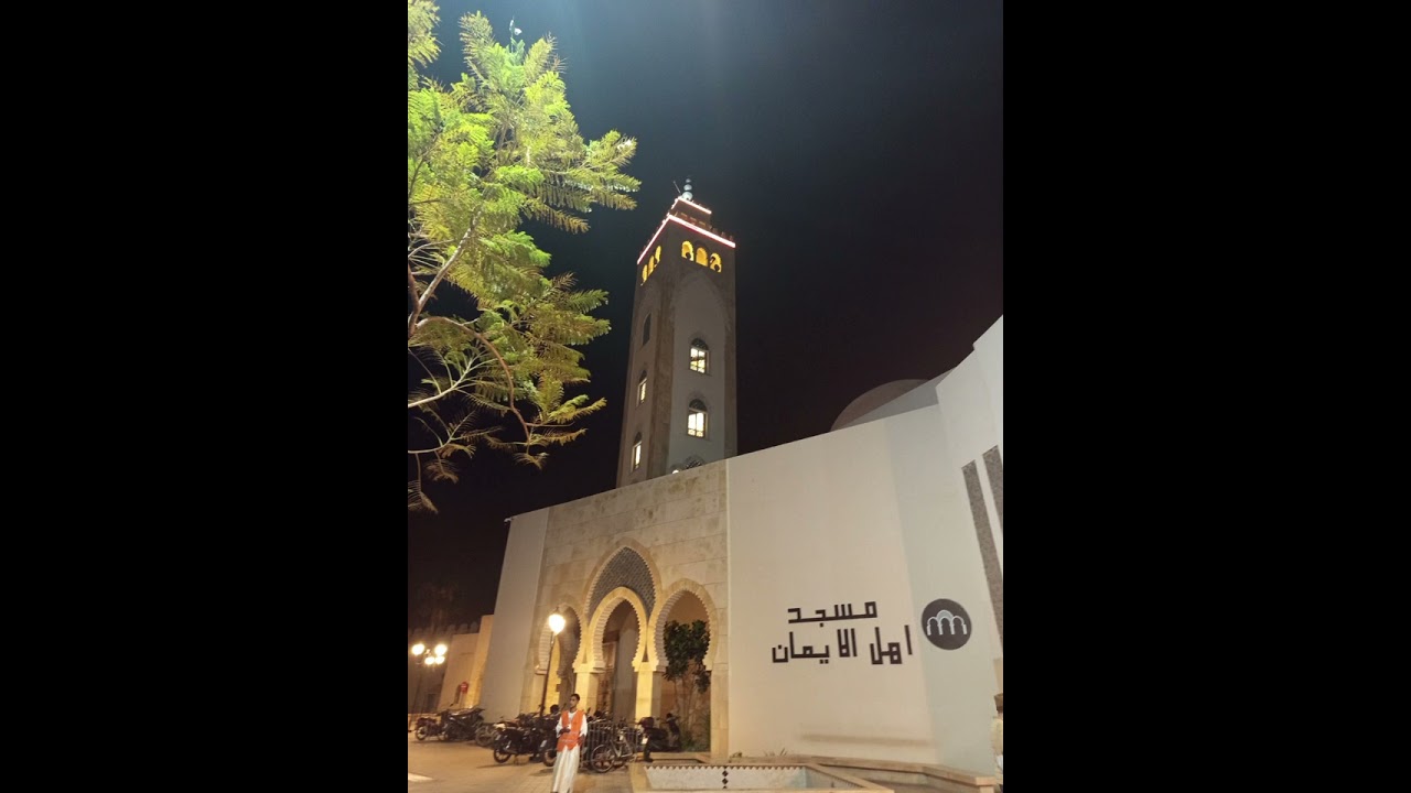تراويح رمضان مسجد سوق الاحد أكادير