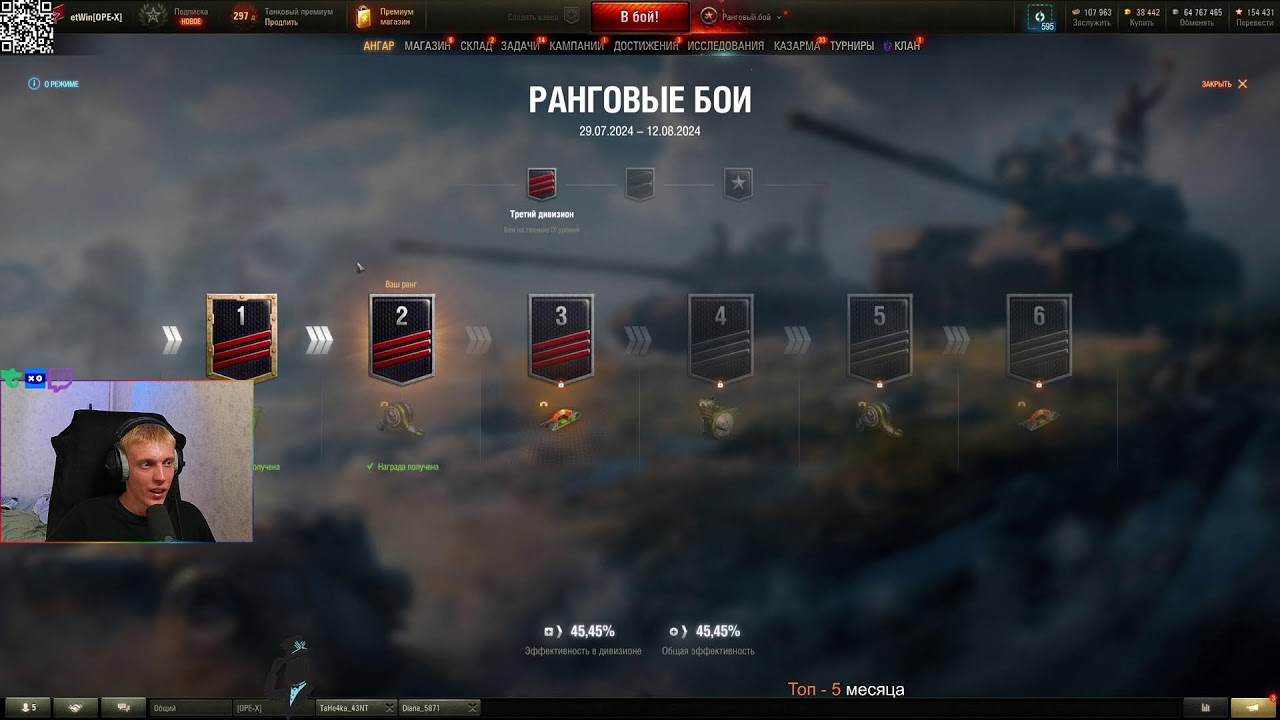 ✅ etWin ★ ХХомяк Атакует ► РАНГОВЫЕ БОИ