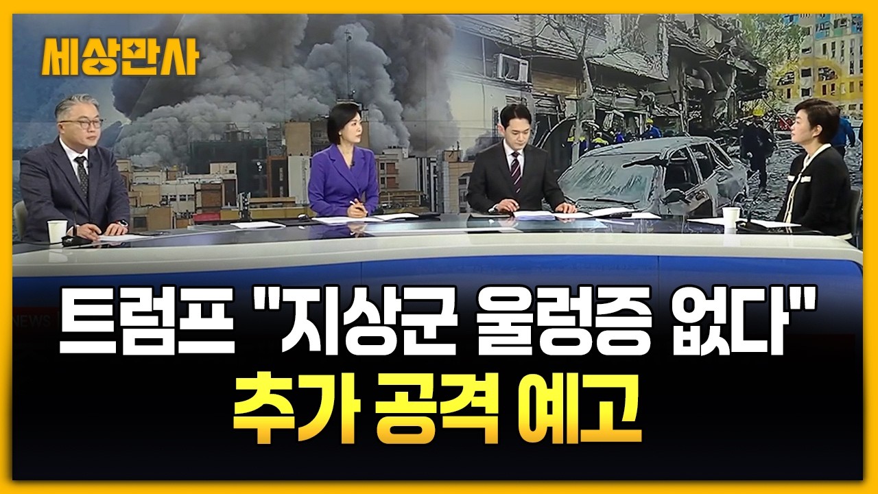트럼프 