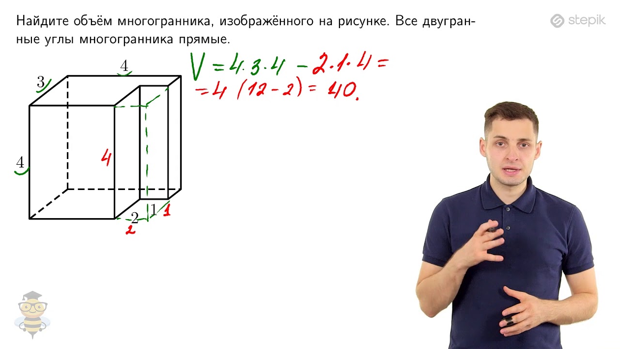 #111. Задание 8: объем составного многогранника