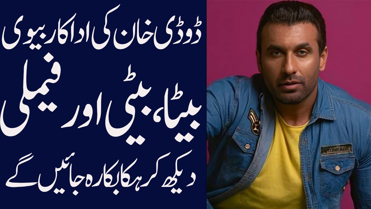 Dodi Khan biography 2026 | Age | Family | Wife | Mother | Daughter | Income | Dramas
