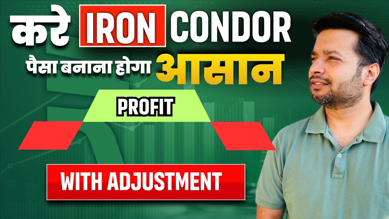 Iron Condor Secrets: Safe Profits with Smart Adjustments 💸 | Nifty Trading Strategy