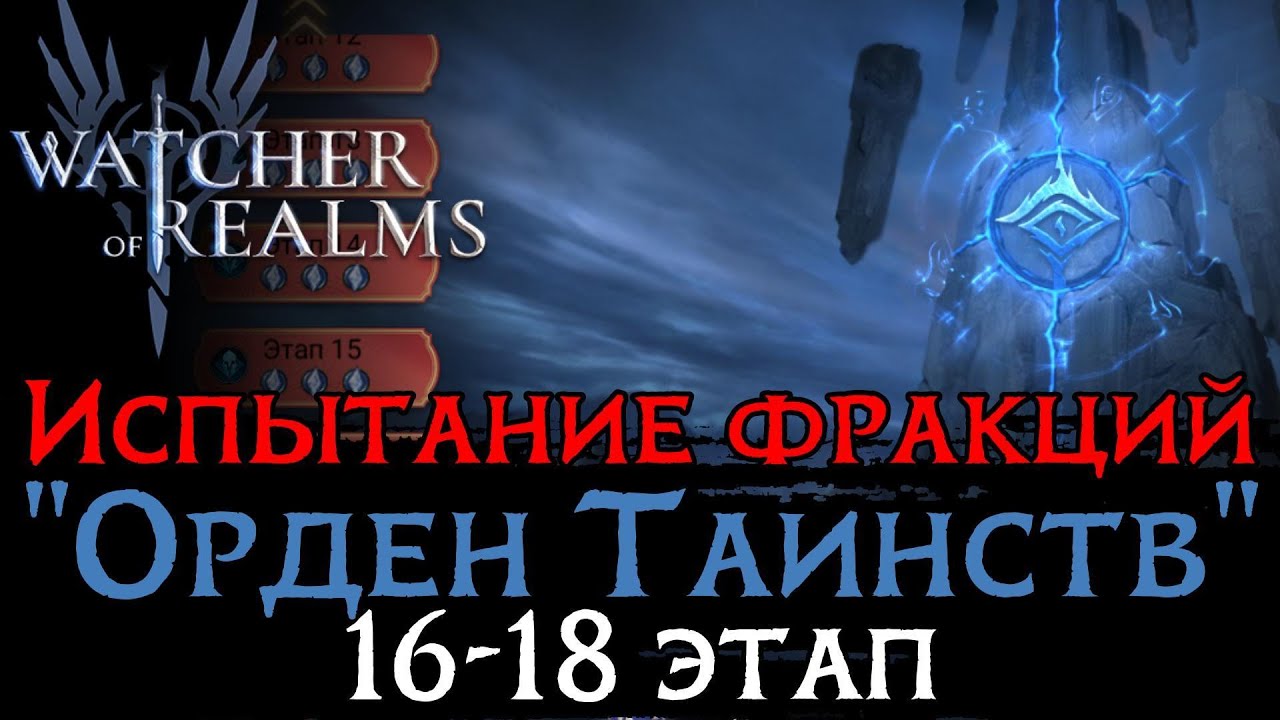 ПРОХОЖДЕНИЕ 16 - 18 ЭТАПОВ ИСПЫТАНИЯ ФРАКЦИИ 