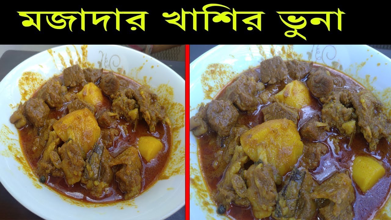 স্পেশাল খাসির মাংস ভুনা ! Prepare Mutton Vuna Recipe ! Mutton Kosa Special