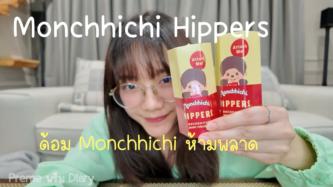 ตัวเกาะโทรศัพท์ Monchhichi Hippers น่ารักมากกกกก 