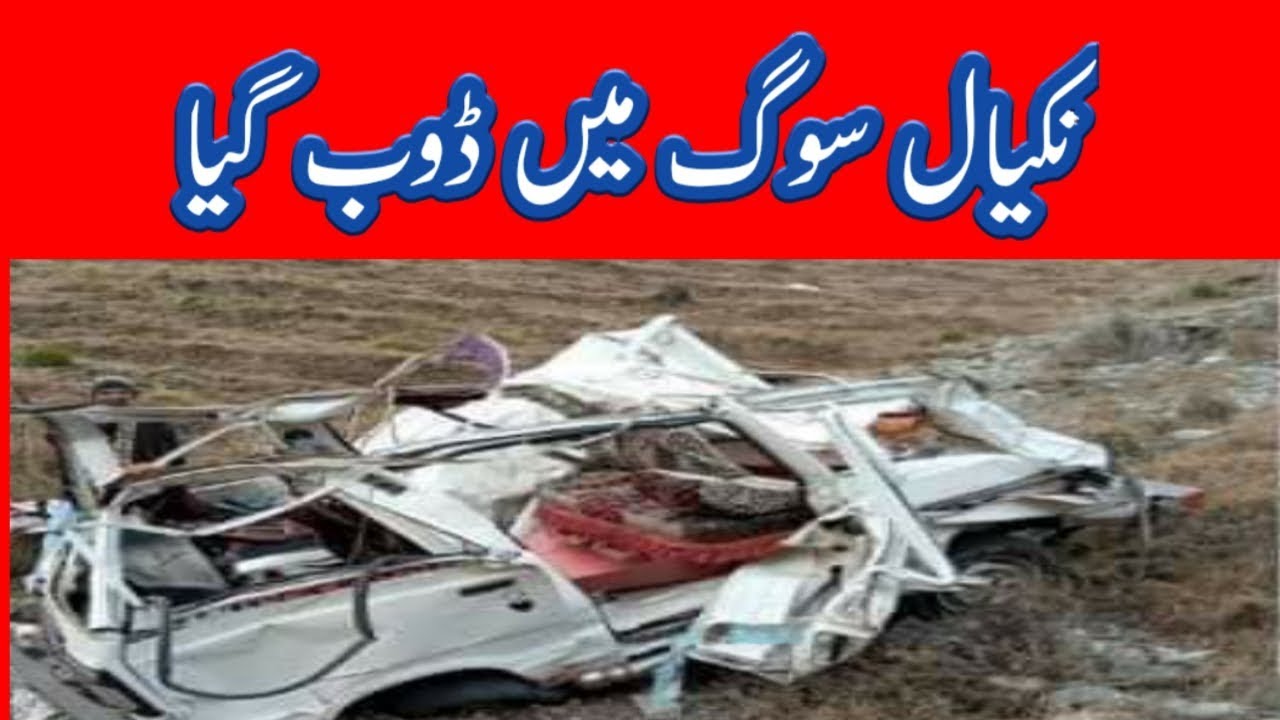 Nakyal News Today | Nakyal Azad Kashmir | by kashmir Tv1