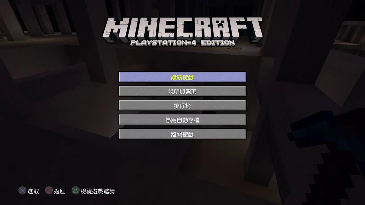 🔥🎮hei20011016的PS4 Minecraft播送 | LIVE STREAM