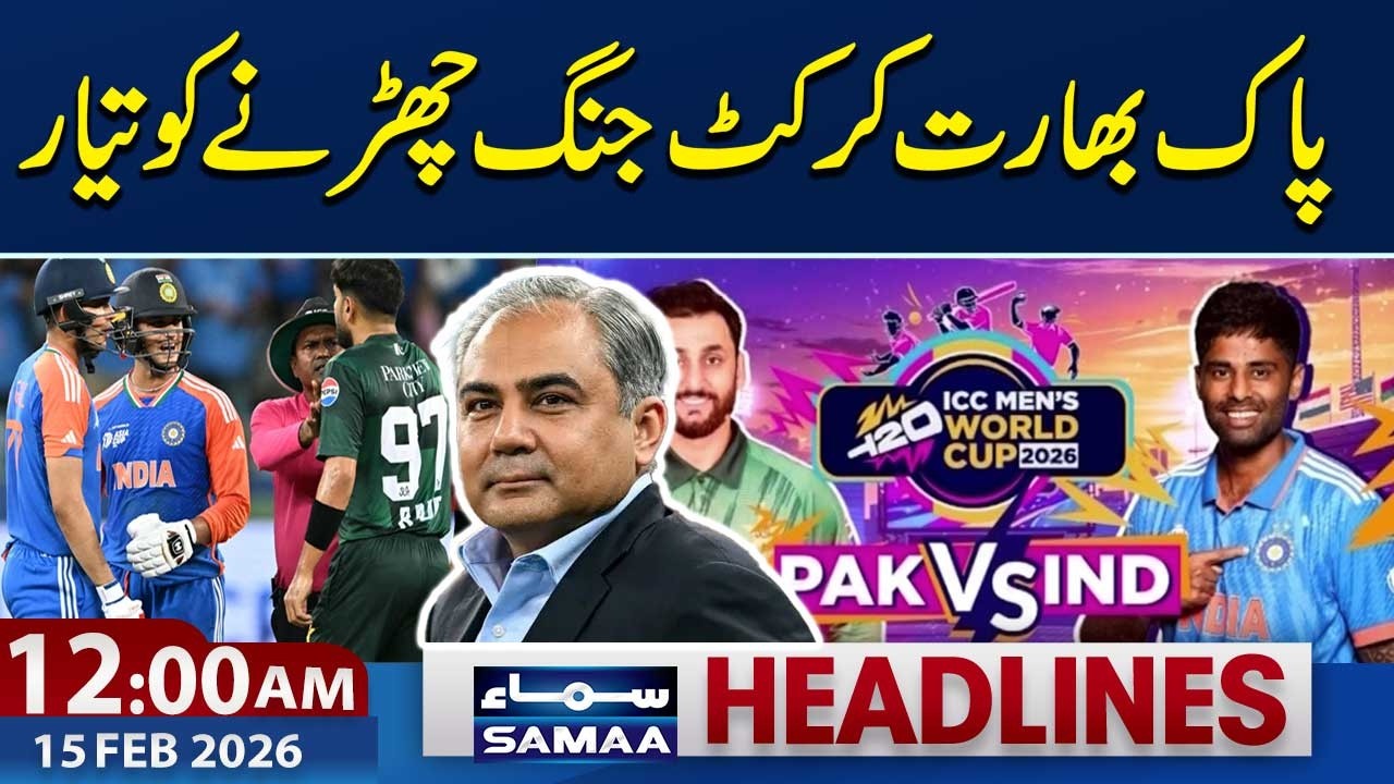 T20 World Cup | India vs Pakistan | 12 AM News Headlines | 15 Feb 2026