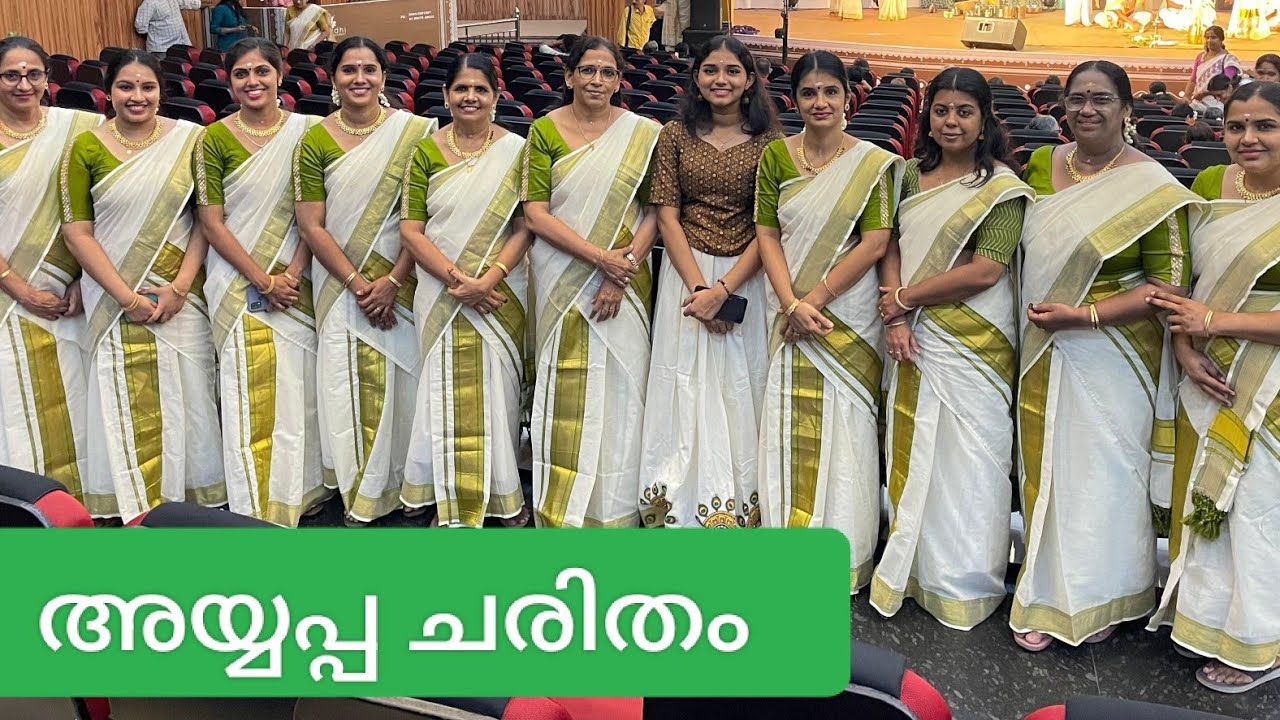അയ്യപ്പ ചരിതം - കുറത്തി, വഞ്ചി, കുമ്മി, മംഗളം- (Ayyappa Charitham- Kurathi, Vanji ,kummi, mangalam )