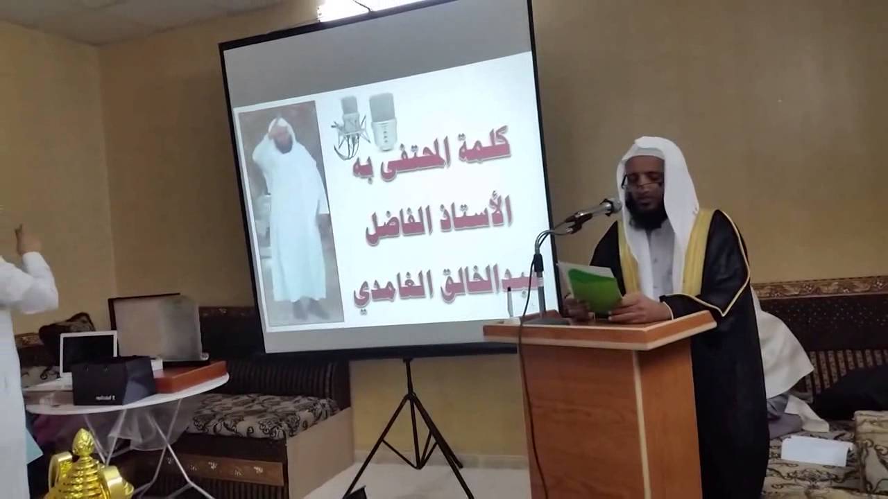 حفل تكريم الأستاذ عبدالخالق الغامدي بمناسبة تقاعده  1437 هـ