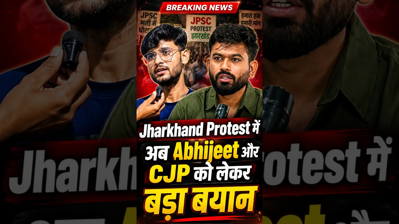 CJP Founder Abhijeet Dipke को खुली चुनौती, JPSC Protest में आने से पहले Mindset बदलकर आइए #shorts