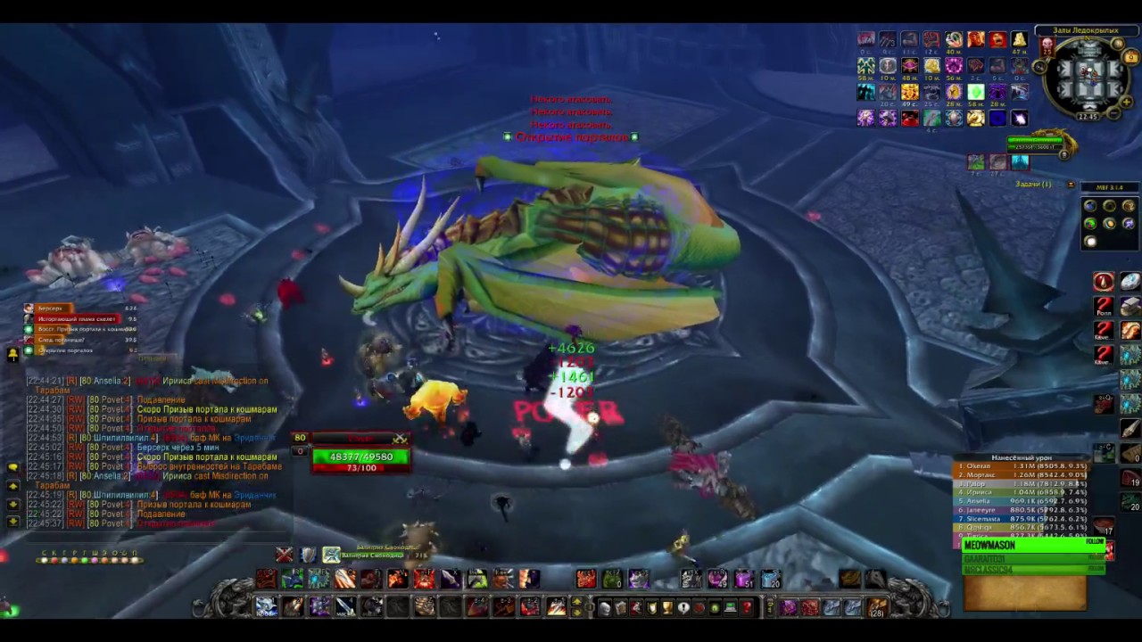 Valithria Dreamwalker  Icecrown Citadel 25 HC WotLK 3.3.5a