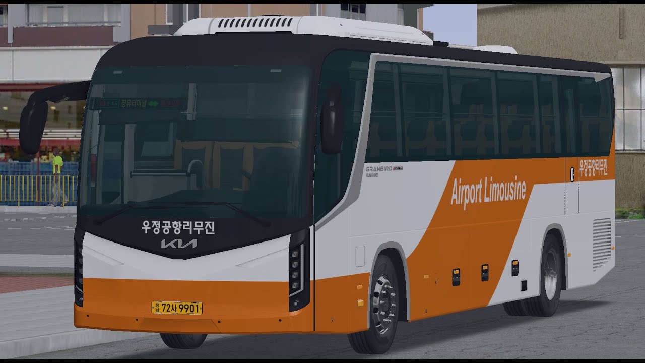 [OMSI 2] NCCR 공항버스 (장유터미널 ~ 청산공항) 편도 운행
