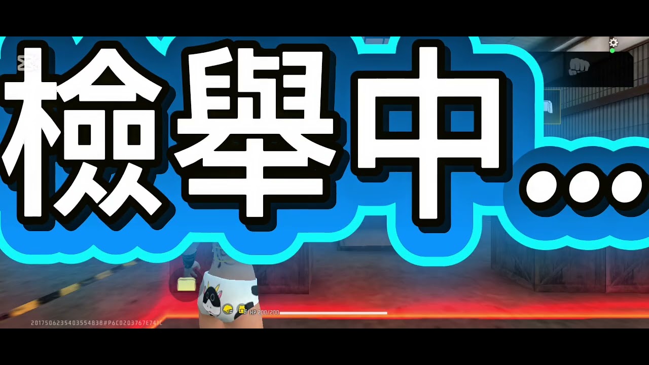 玩FF遇外掛，爆頭，穿牆！