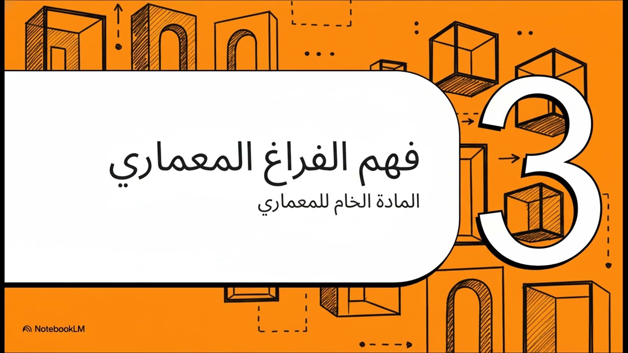 ملخص نظريات عمارة 1 بالai الجزء2