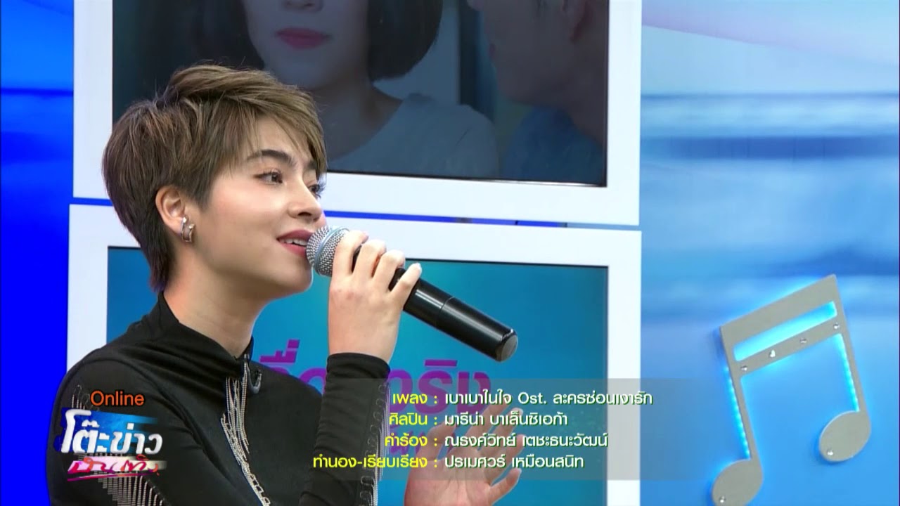 มารีน่า ร้องเพลงประกอบละครครั้งในชีวิต ใน 