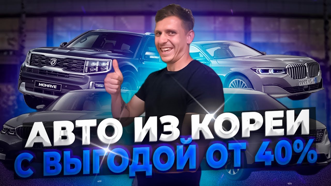 МАССОВЫЙ ВЫВОЗ АВТО ИЗ КОРЕИ ❗️BMW 7 ❗️PALISADE ❗️SANTAFE ❗️M5 ❗️M2 ❗️STINGER #автоизкореи #ABKOREA