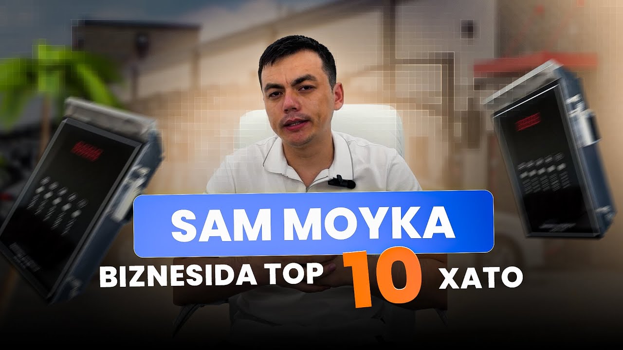 Sam moykada top 10 ta xatolik. Bularni bilmasdan aslo Sam moyka biznesini boshlamang! мой сам 2025