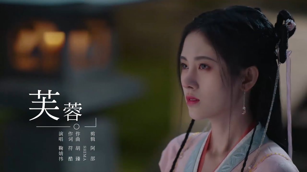 [FMV] Phù Dung - Cúc Tịnh Y
