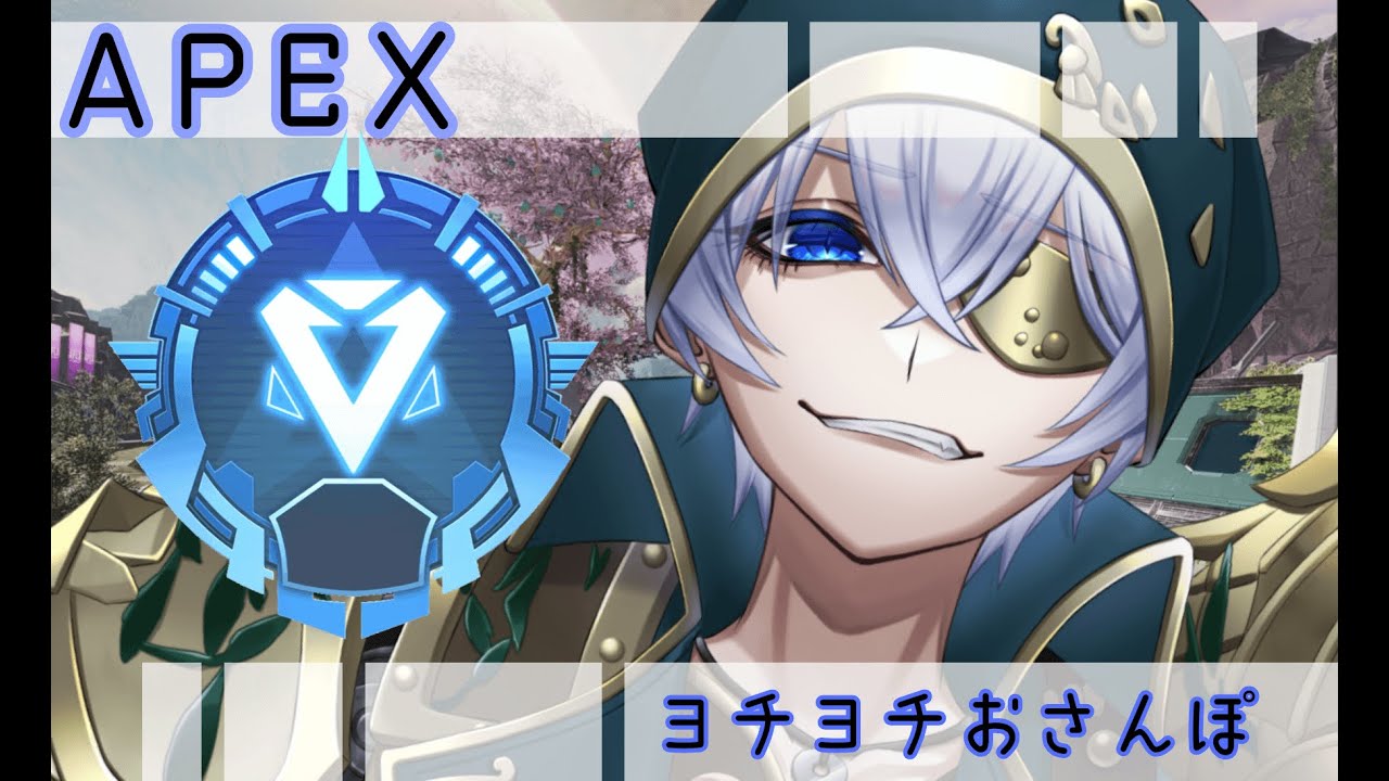 【#APEX】こんちゃんとヨチヨチAPEX！！！！！【#Vtuber】
