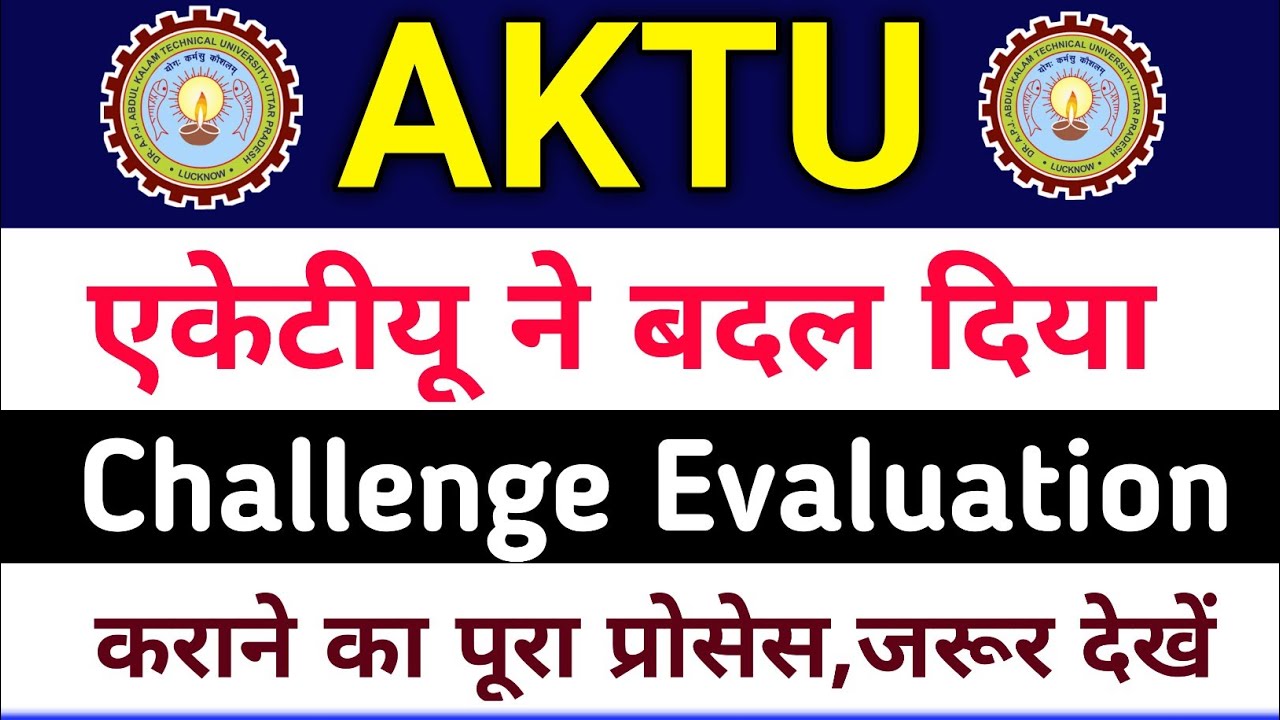 AKTU New Challenge Evaluation Rule || Aktu Challenge process from 2020-2021