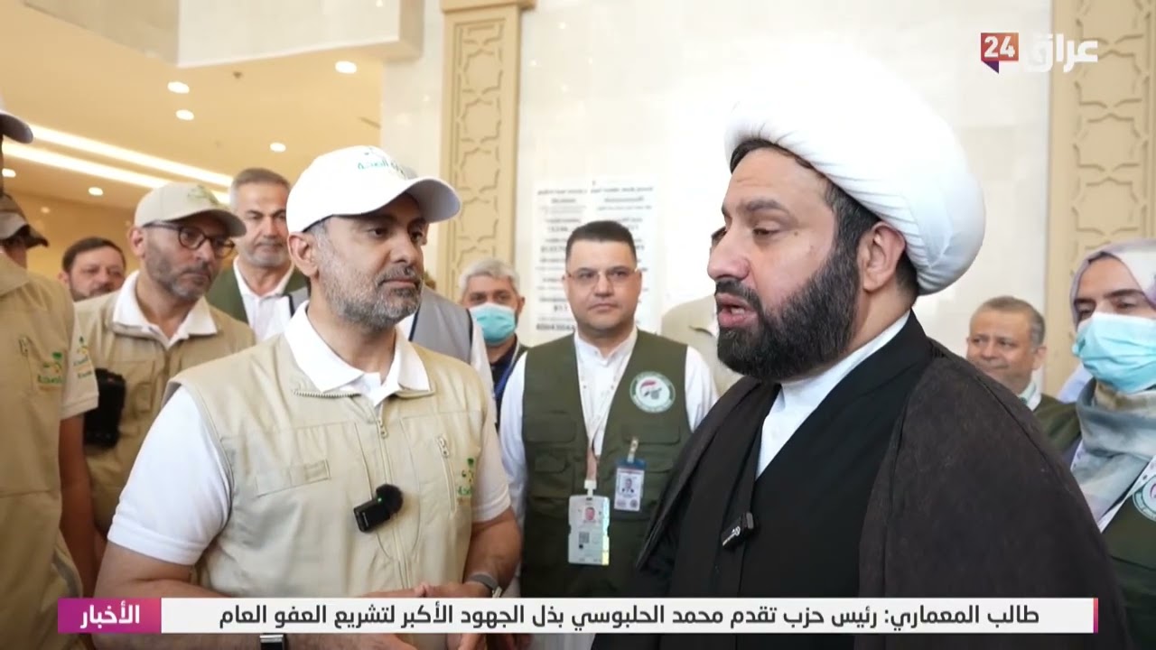 وزير الصحة السعودي يشيد بتنوع الخدمات الطبية التي تقدمها بعثة الحج العراقية للحجاج