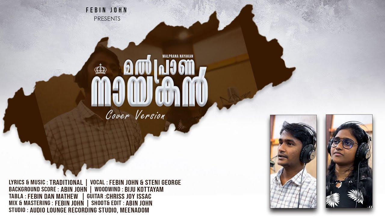 Malprana Nayakane | Febin John | Steni George | Abin John