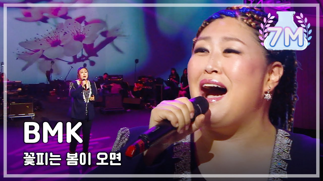 [HOT] BMK - When Spring Comes, BMK - 꽃피는 봄이 오면, Yesterday 20140510