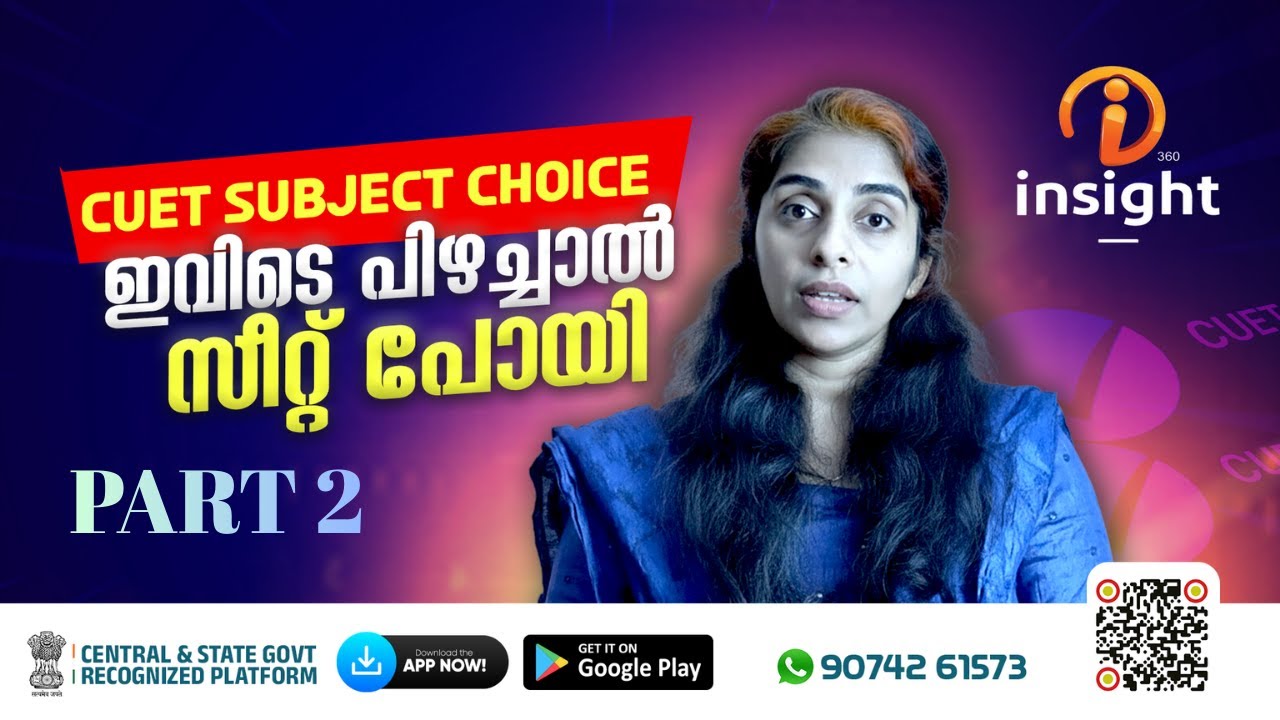 🎓 CUET EXAM SUBJECT SELECTION 2026 – PART 2
