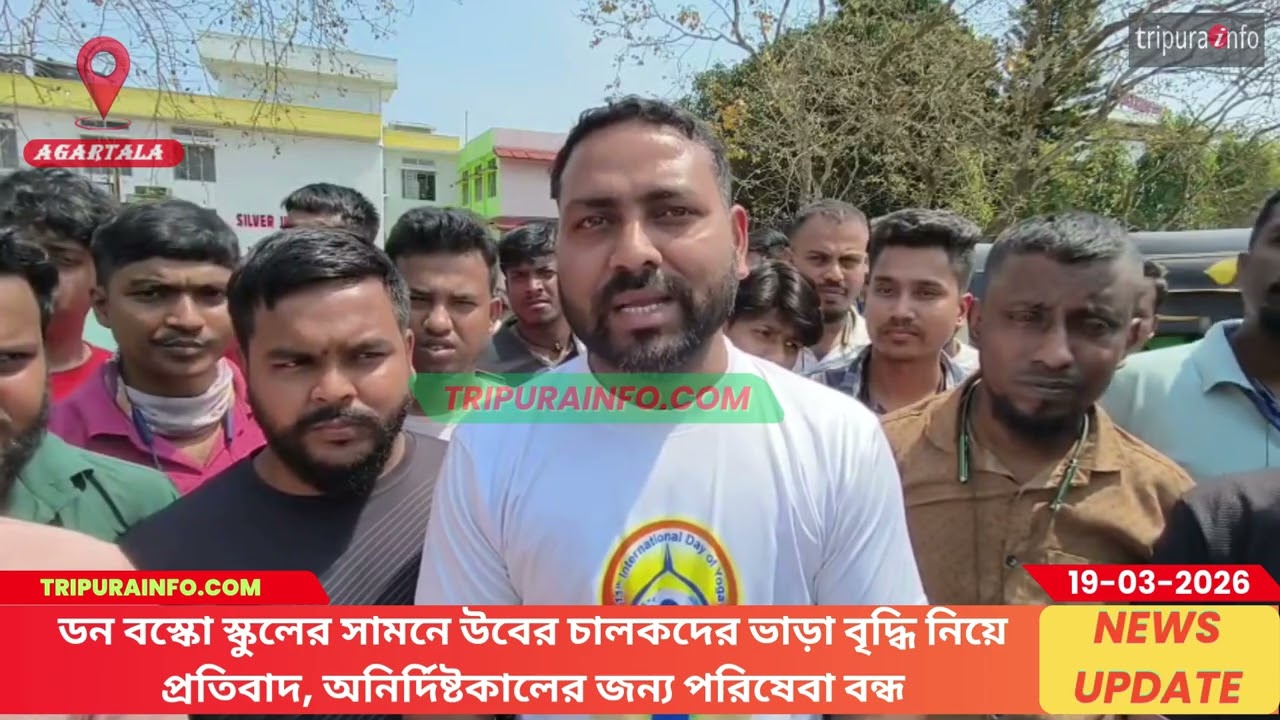 ডন বস্কো স্কুলের সামনে উবের চালকদের ভাড়া বৃদ্ধি নিয়ে প্রতিবাদ, অনির্দিষ্টকালের জন্য পরিষেবা বন্ধ