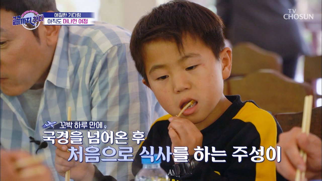 ▹출발 10시간 경과◃ 처음으로 식사 하는 사람들 [끝까지 간다] 3회 20200117