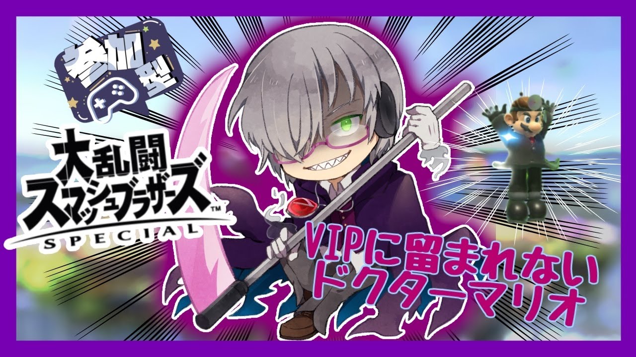 【スマブラ・参加型】夕方配信！大乱闘スマッシュブラザーズ！No.198【Vtuber/舟時是音/live】