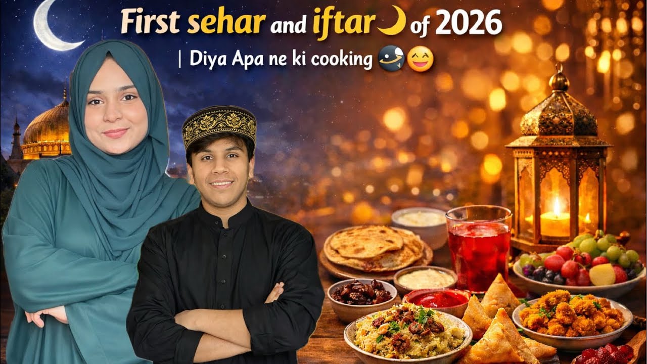 First Sehar and Iftar 🌙 of 2026 |Diya Apa ne ki Cooking 🍳 |Barcelona |Spain |🇪🇸 |DIYA AND BRO