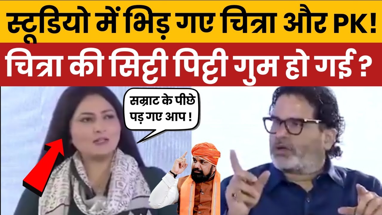 Prashant Kishor vs Chitra Tripathi 🔥 | Explosive NDTV Debate on Samrat Choudhary & Bihar Politics