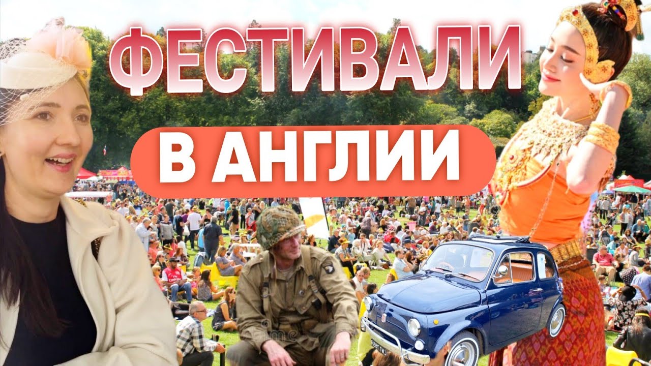 Скучные БРИТАНЦЫ?! Как себя развлечь в Англии?
