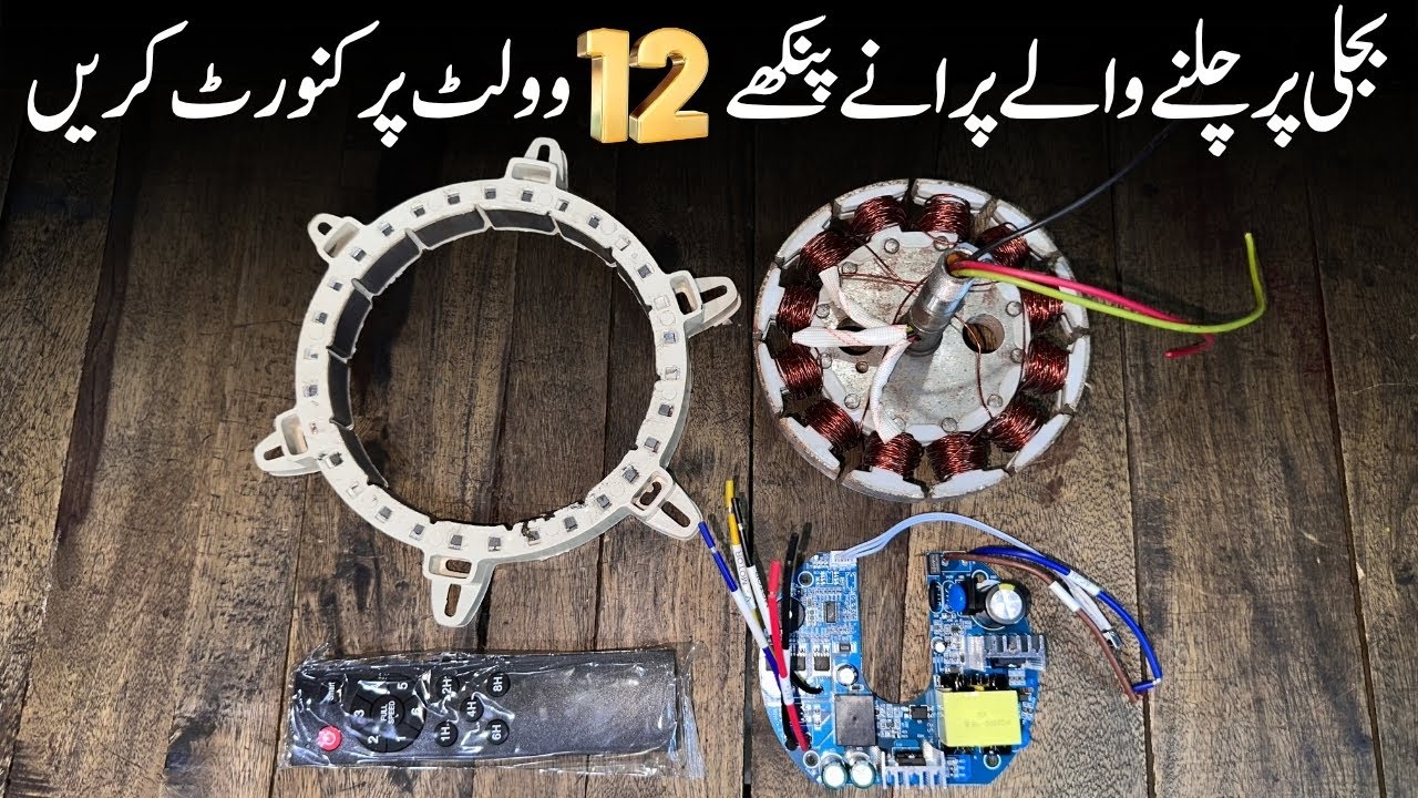 Convert Old Electric Fans To AC DC Fans | Khan DC Motors | Bilal Gunj Lahore