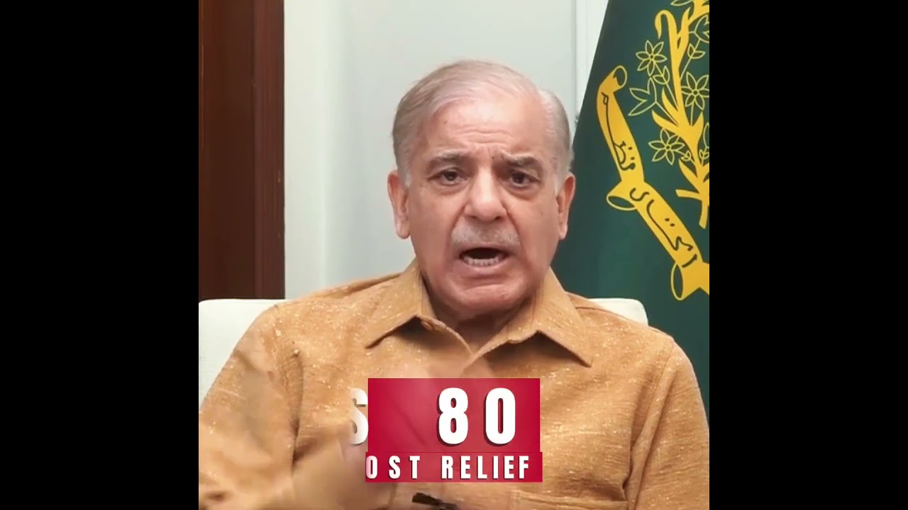 PM Shehbaz Sharif Announces Major Relief in Address to Nation 🇵🇰