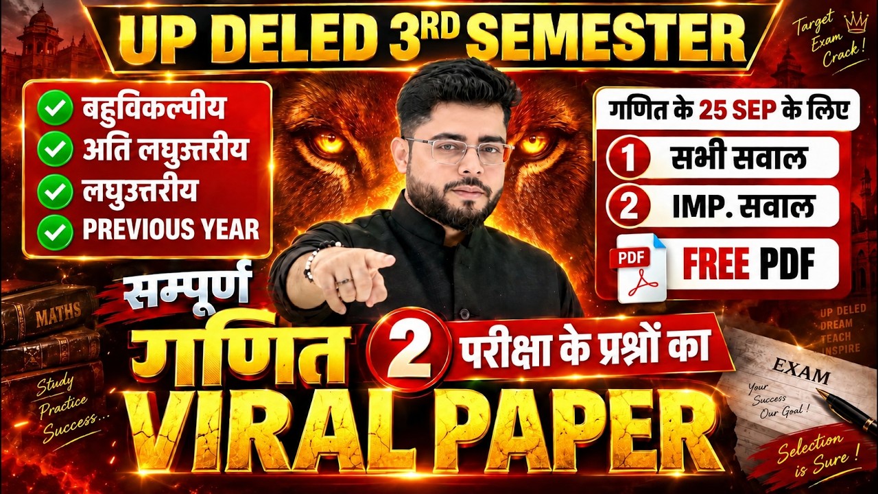 VIRAL PAPER🔥 UP Deled 3rd Semester Maths Marathon Class सारे Topics सब खत्म🔥 | Shubham Pathak