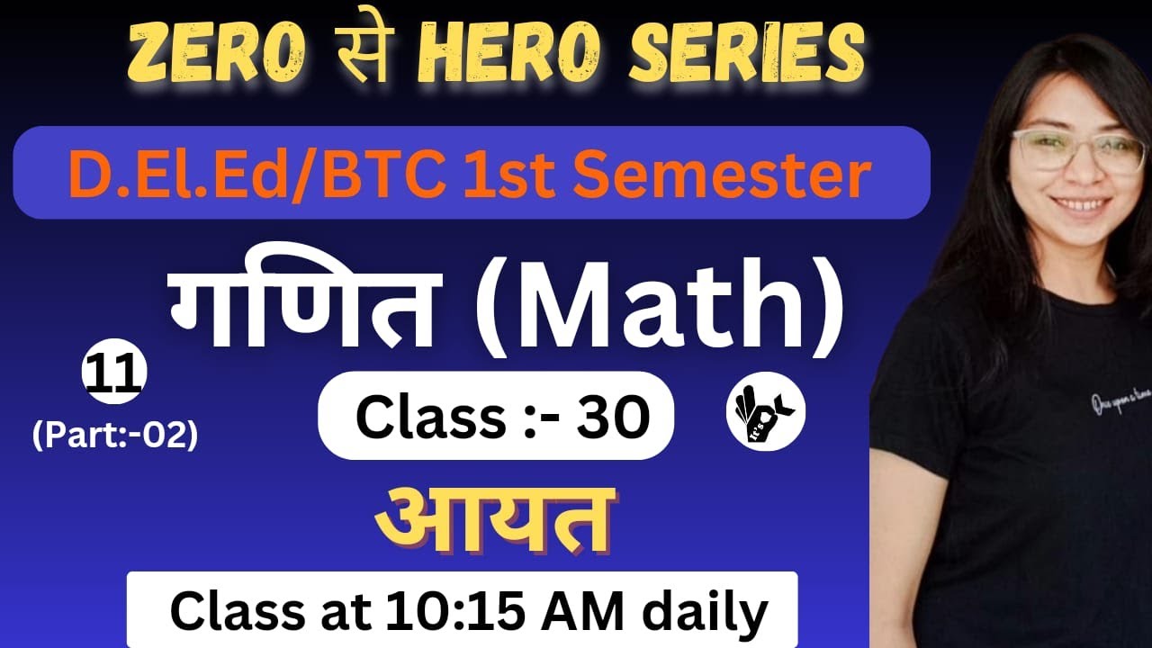 UP DElEd 1st Semester Maths Class/Chapter-11,Class-30/Deled First Semester Maths Classes 2024
