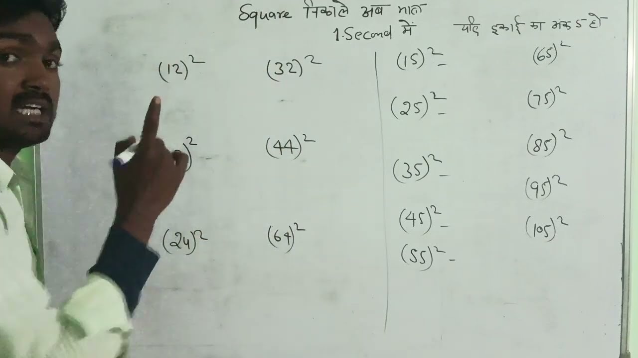 Square Best Short Trick- (वर्ग) 2 Digit Number in Just 2 Seconds | Pradeep Academy Dishini
