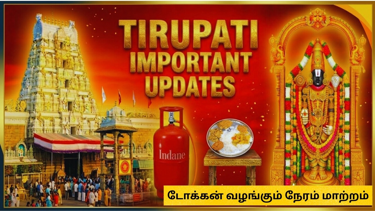 TIRUPATI GAS CYLINDER EFFECT | TIRUPATI SSD TIMINGS CHANGED  | 3 RARE EVENT @Tirumala
