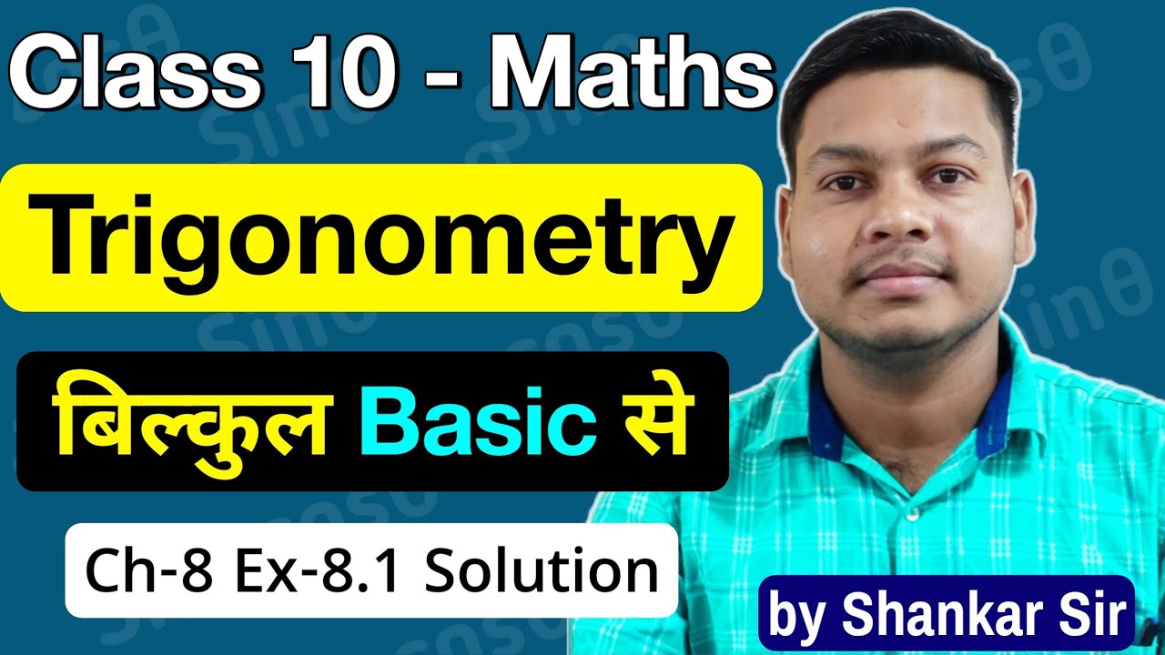 Class 10 Maths Trigonometry Chapter 8 Exercise 8.1 | NCERT Solutions (Hindi/English) by Shankar Sir