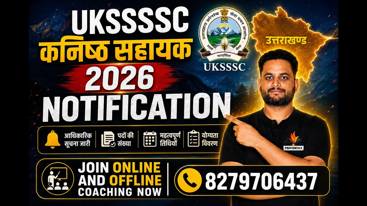 uksssc kanisth sahayak vacancy 2026|uttarakhand kanisth sahayak|post|salary|allowances
