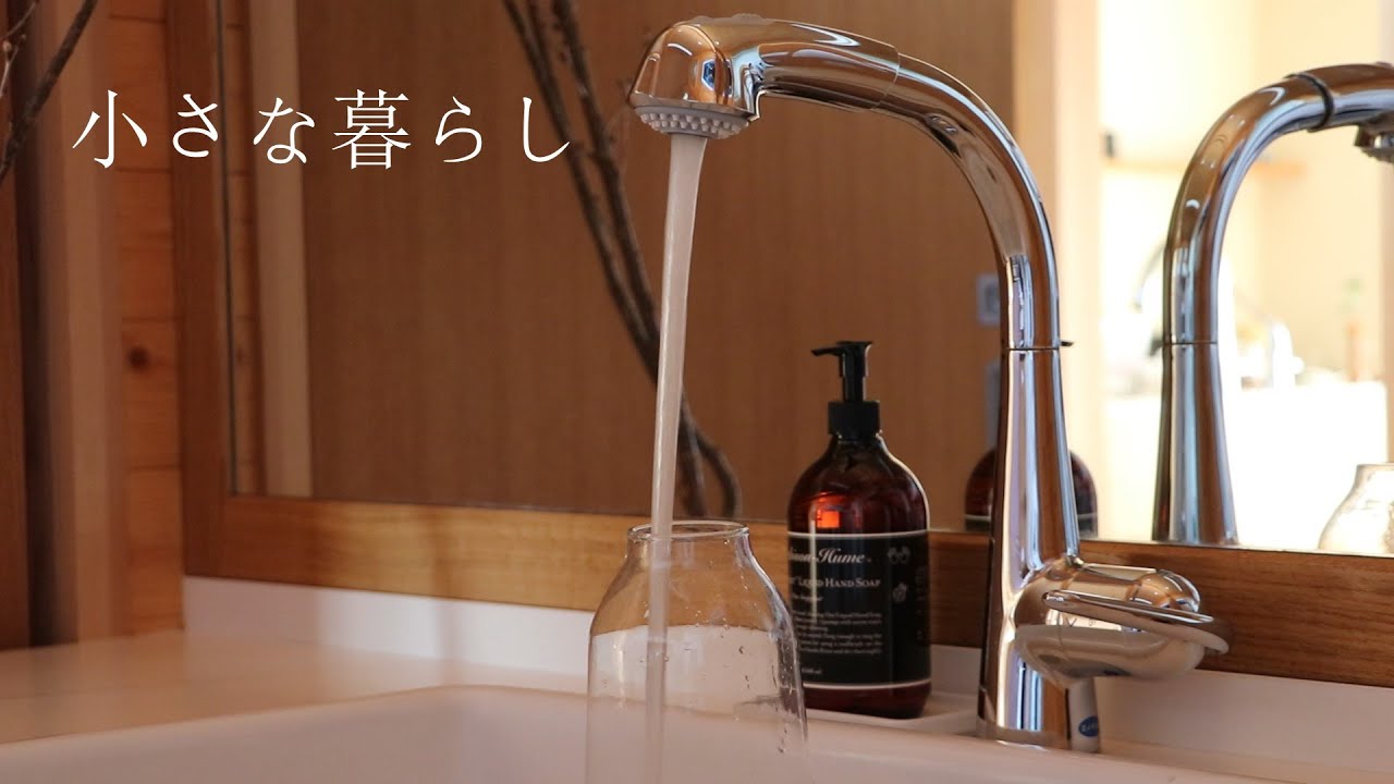 【ルームツアー】木の家（一階）
