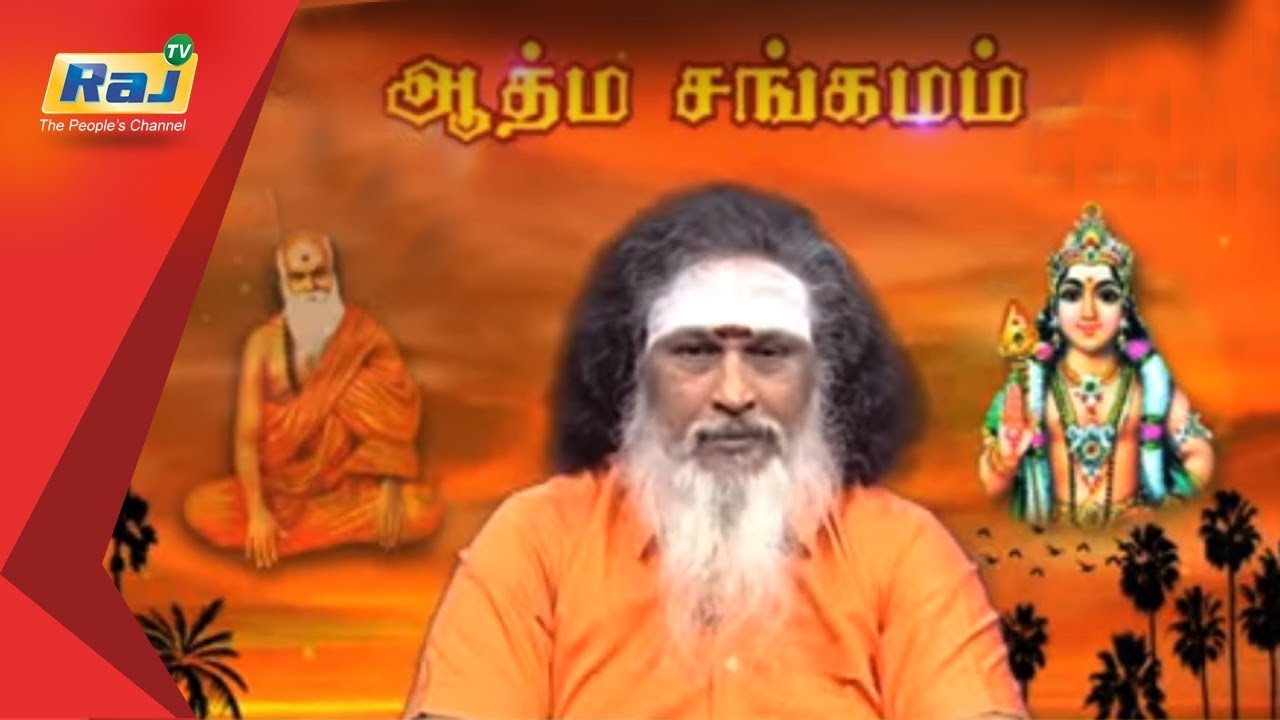 Athma Sangamam with Sanjivi Raja Swamygal | Dt 26-05-18 | Raj TV