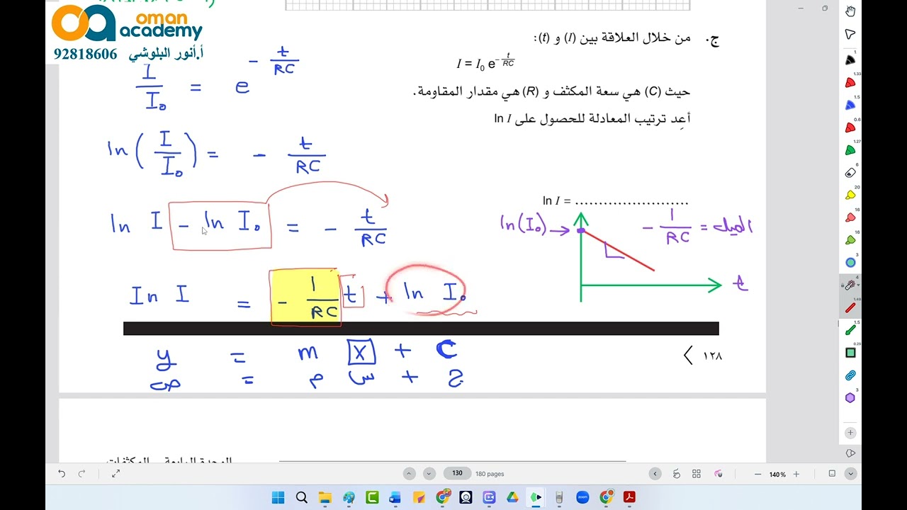 استقصاء عملي ٤-١: تحديد سعة مكثف في دائرة تياركهربائي مستمر