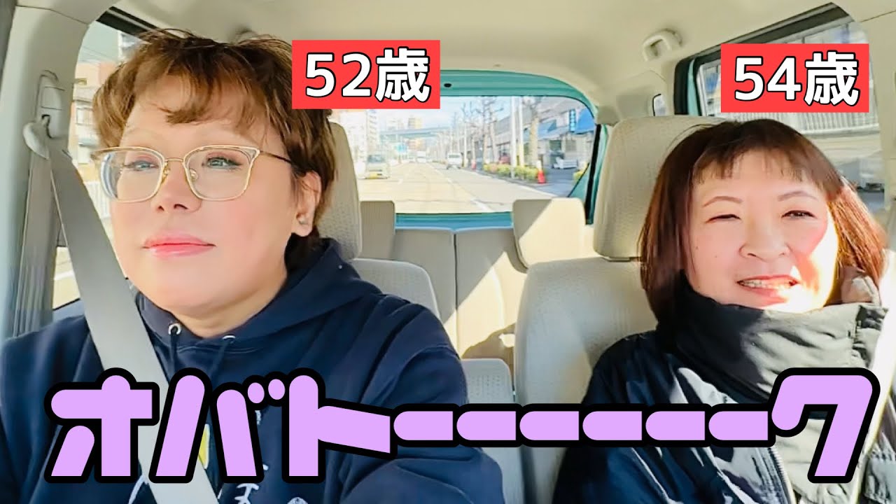 50代のババアのお喋りなんてこんなもんよ笑